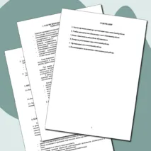 Рекомендации к выполнению самостоятельной работы обучающимися по дисциплине «МДК. 02.01 Педагогические основы преподавания творческих дисциплин. Возрастная психология» (хореографические и театральные специальности)