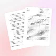 Форма уведомления родителей (законных представителей) учащегося о наличии академической задолженности
