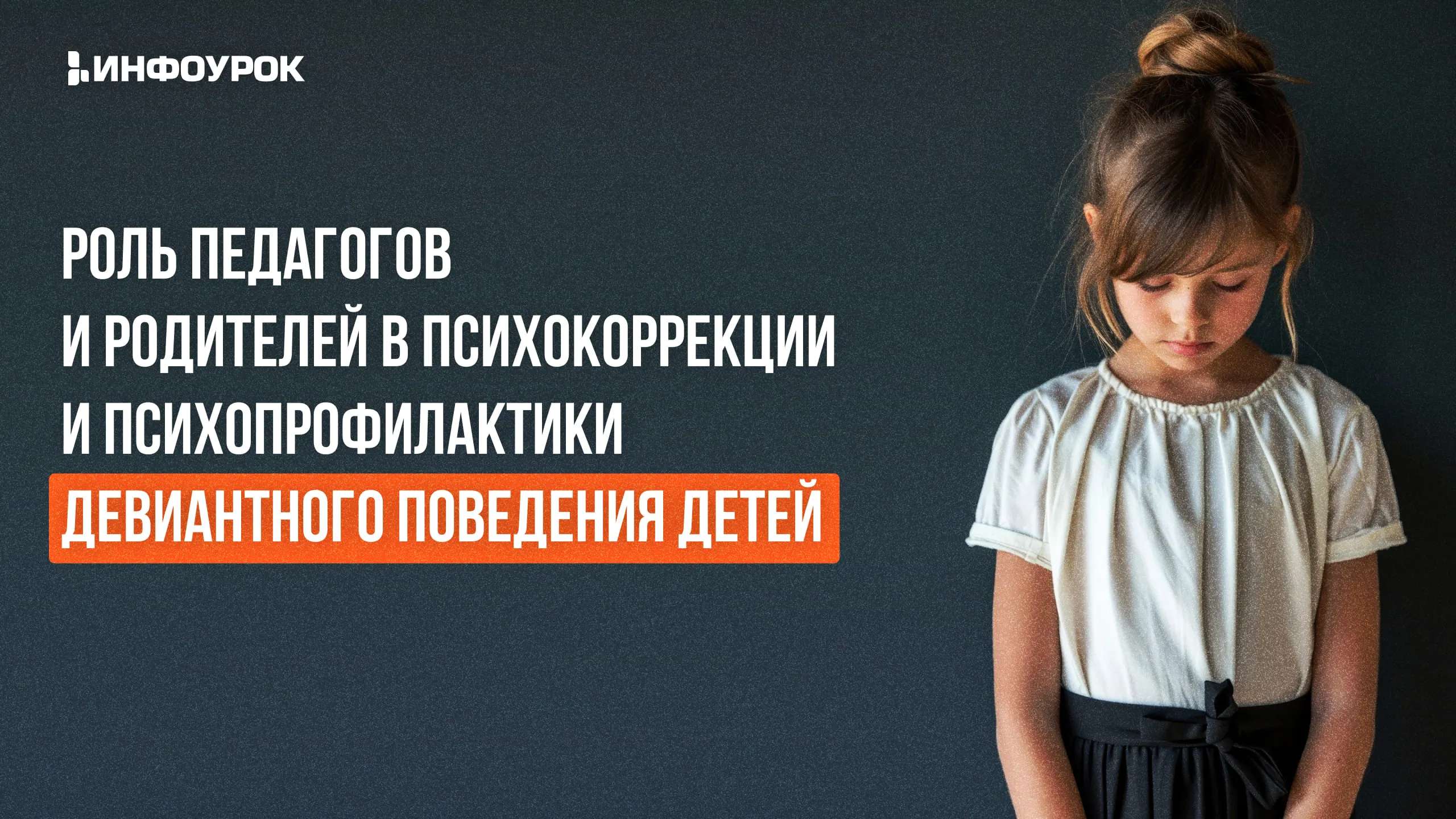 Обложка курса