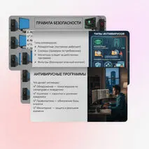 Комплект материалов «Компьютерные вирусы и антивирусные программы». Информатика, 7 класс