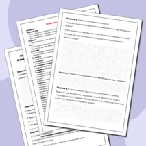 Рабочий лист по географии на тему «Образование льдов в Мировом океане. Изменения ледовитости и уровня Мирового океана, их причины и следствия», 7 класс