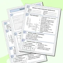 Рабочий лист 