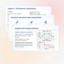 Презентация «Неравномерное движение. Мгновенная скорость. Ускорение. Прямолинейное движение с постоянным ускорением»| 10 класс, физика, углубленный уровень