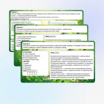 Презентация «Разбор заданий ОГЭ по биологии. Вариант 1» (задания 1–26)