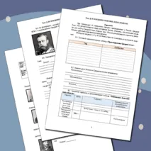 Рабочий лист по истории России. 9 класс. §30. «Внешняя политика Александра III» // УМК. Авт.Н.М.Арсентьева и др. Под ред. А.В.Торкунова. 