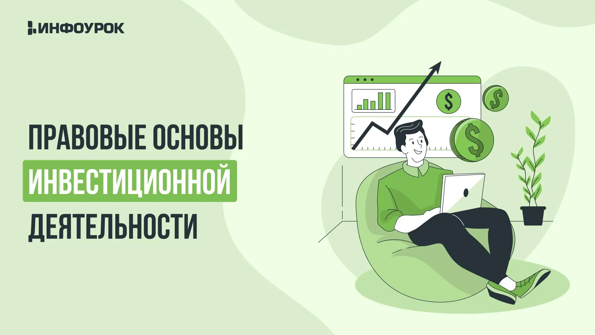 Обложка курса