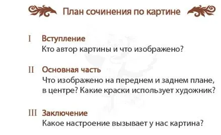 Памятка