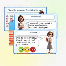 Презентация 