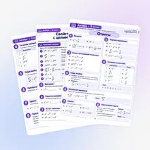 Рабочий лист по алгебре 