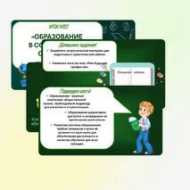 Презентация по обществознанию 