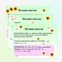 Презентация по математике по теме 
