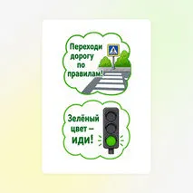 Комплект для оформления школы и детского сада 