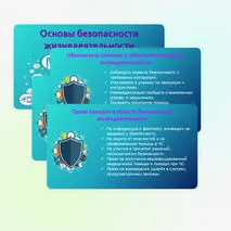 Презентация к уроку ОБЗР 8 класс 