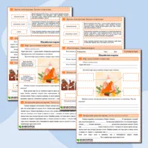 Рабочий лист по истории 