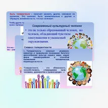 Презентация 
