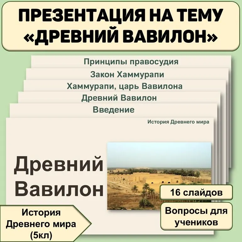 Презентация на тему 