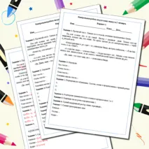 Контрольная работа по русскому языку за 1 четверть 5 класс