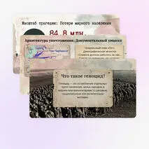 Презентация ко Дню памяти жертв геноцида: классный час, Великая Отечественная война, Разговоры о важном