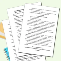 Конспект урока «Построение чертежей с использованием разрезов и сечений в САПР. Практическая работа «Выполнение чертежа с использованием разрезов и сечений в САПР»». Тест с ответами. Труд (технология). 9 класс. Урок 7.