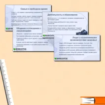 Презентация по обществознанию для 6 класса на тему «Человек и его социальное окружение». 