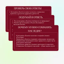 Презентация «Природные и культурные объекты Всемирного наследия в России»
