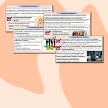 Презентация «Статусно-ролевые отношения в обществе и социализация личности».