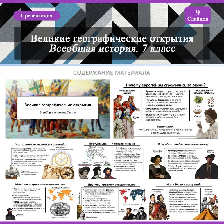 Презентация 