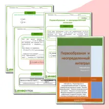 Рабочий лист 