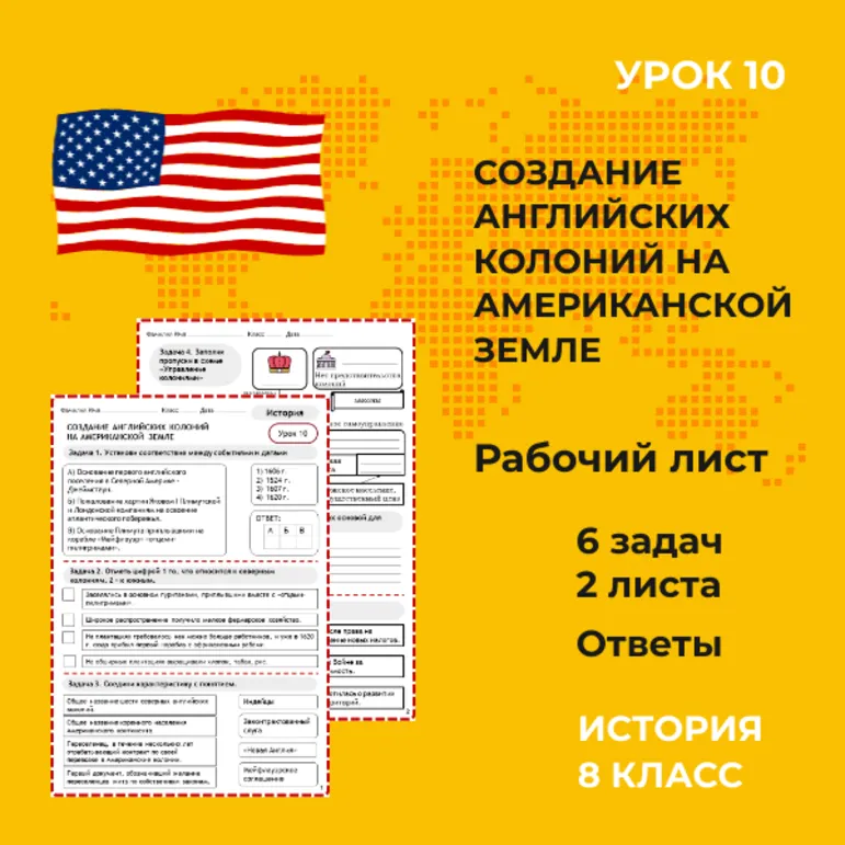 Рабочий лист 