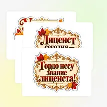 Оформление 
