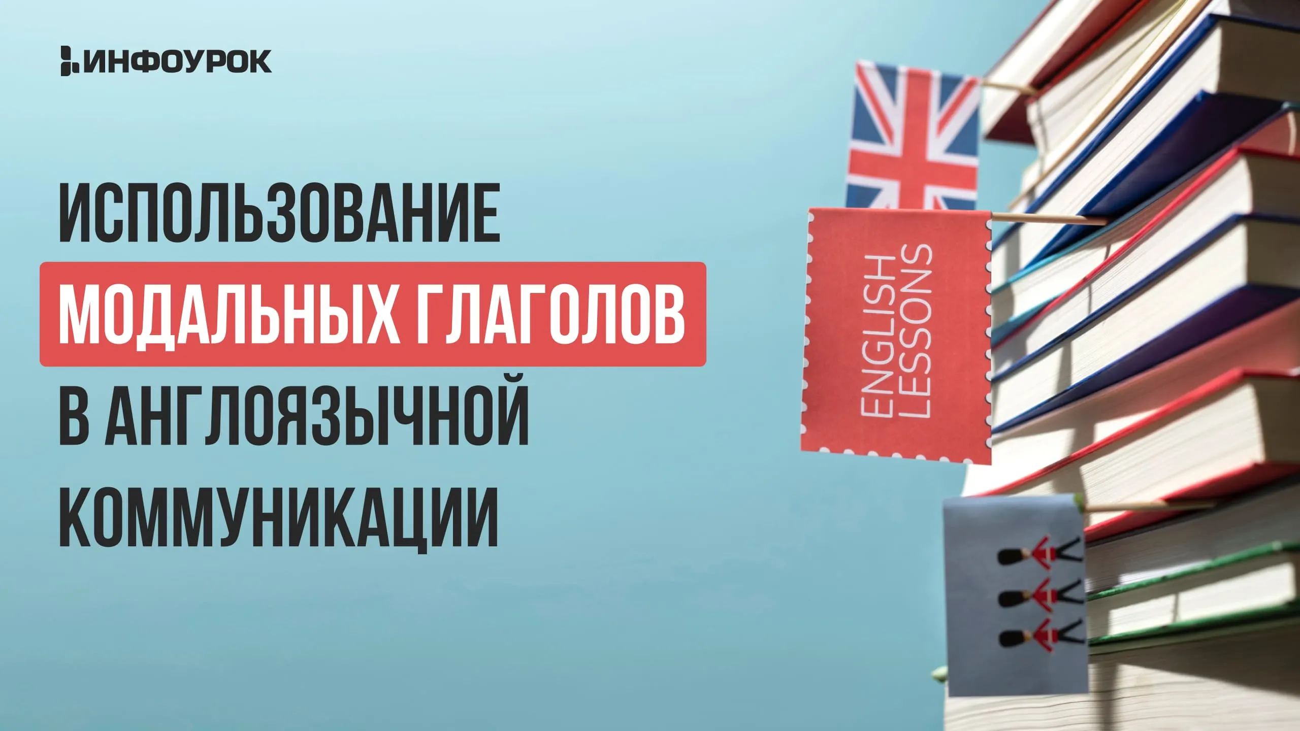 Обложка курса