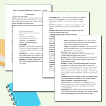 День воссоединения Крыма с Россией