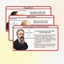 Презентация «Композиторы – детям» по музыке для 4 класса