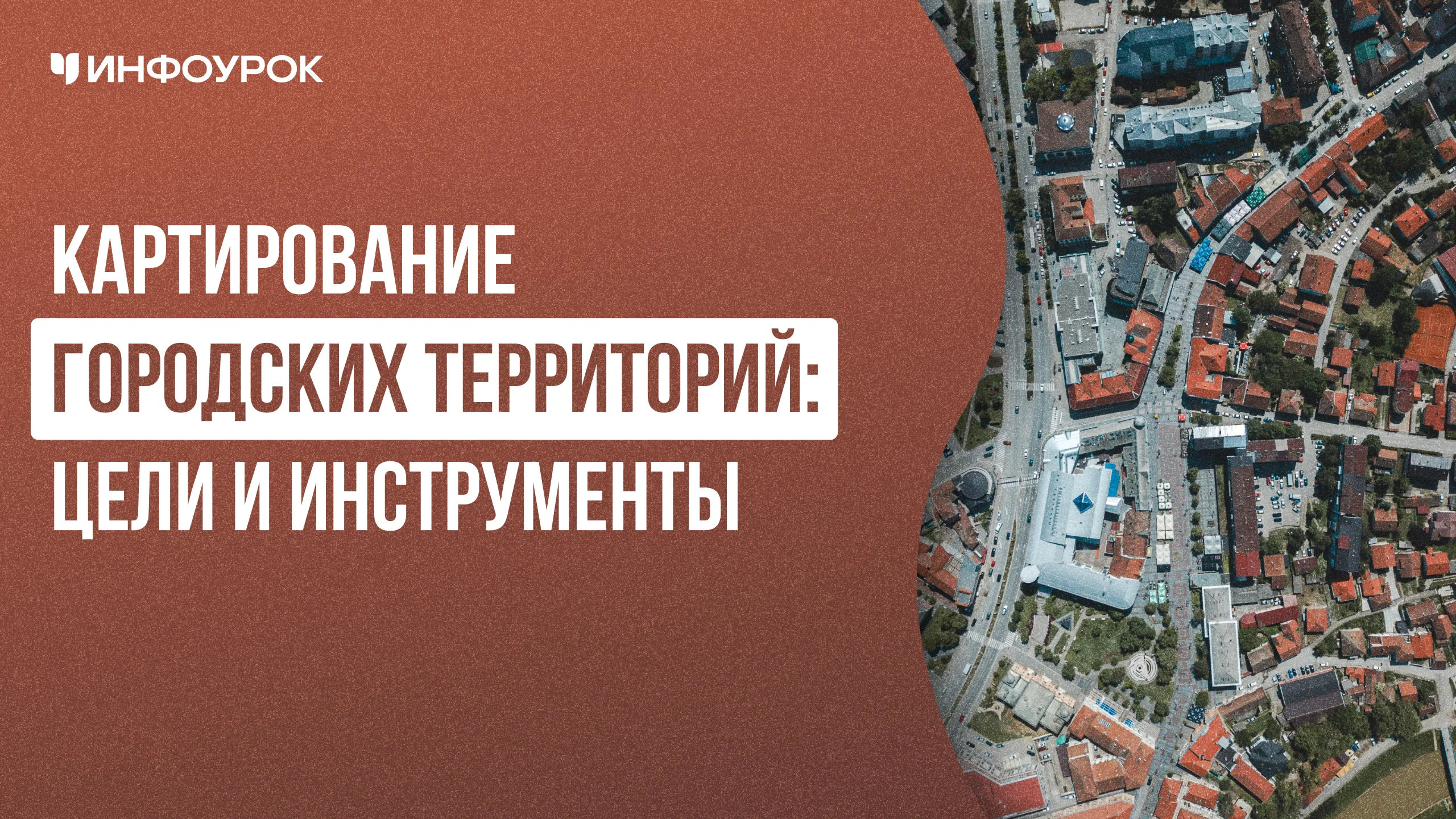 Обложка курса