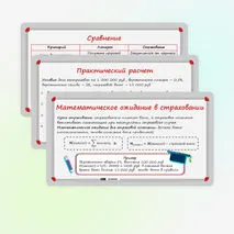 Презентация по вероятности и статистике на тему «Примеры применения математического ожидания (страхование, лотерея)». (11 класс)
