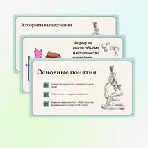 Презентация 