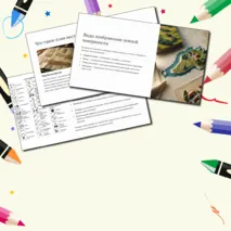 Презентация по географии «Планы местности» (5 класс)