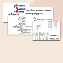 Стенгазета на День учителя