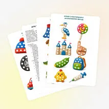 Дидактическая игра 