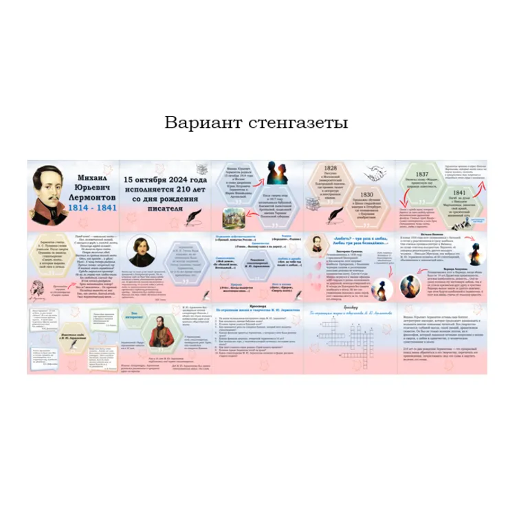 Комплект для оформления 