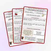 Рабочий лист по русскому языку «Однозначные и многозначные слова», 2 класс.