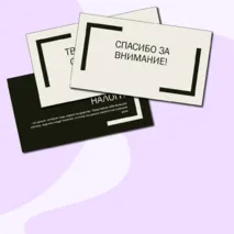 Твой вклад в общее дело. Презентация разговоры о важном. Детям о налогах.