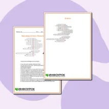 Кроссворд для истории 5 класса «Пунические войны»