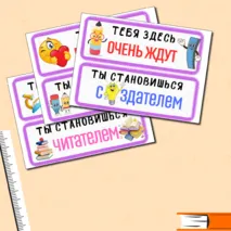 Мотивационные таблички на дверь. Осень.