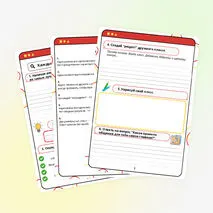 Рабочий лист «Каждый интересен» ОРКСЭ. Основы светской этики. 4 класс