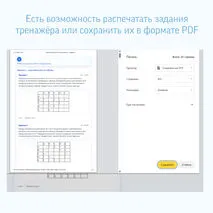 Интерактивный учебный тренажер для подготовки к ОГЭ по информатике. Задание 4 «Формальные описания реальных объектов и процессов»