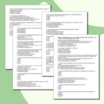 Тест по истории на тему «Международные отношения в 1990-е — 2023 г. Кризис глобального доминирования Запада»