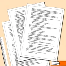 Конспект урока по обществознанию для 10 класса на тему «Общественное и индивидуальное сознание. Самосознание и социальное поведение»