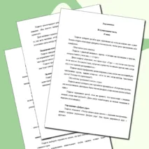 Конспект занятия по развитию эмоционального интеллекта дошкольников. Тема занятия: «Горе»