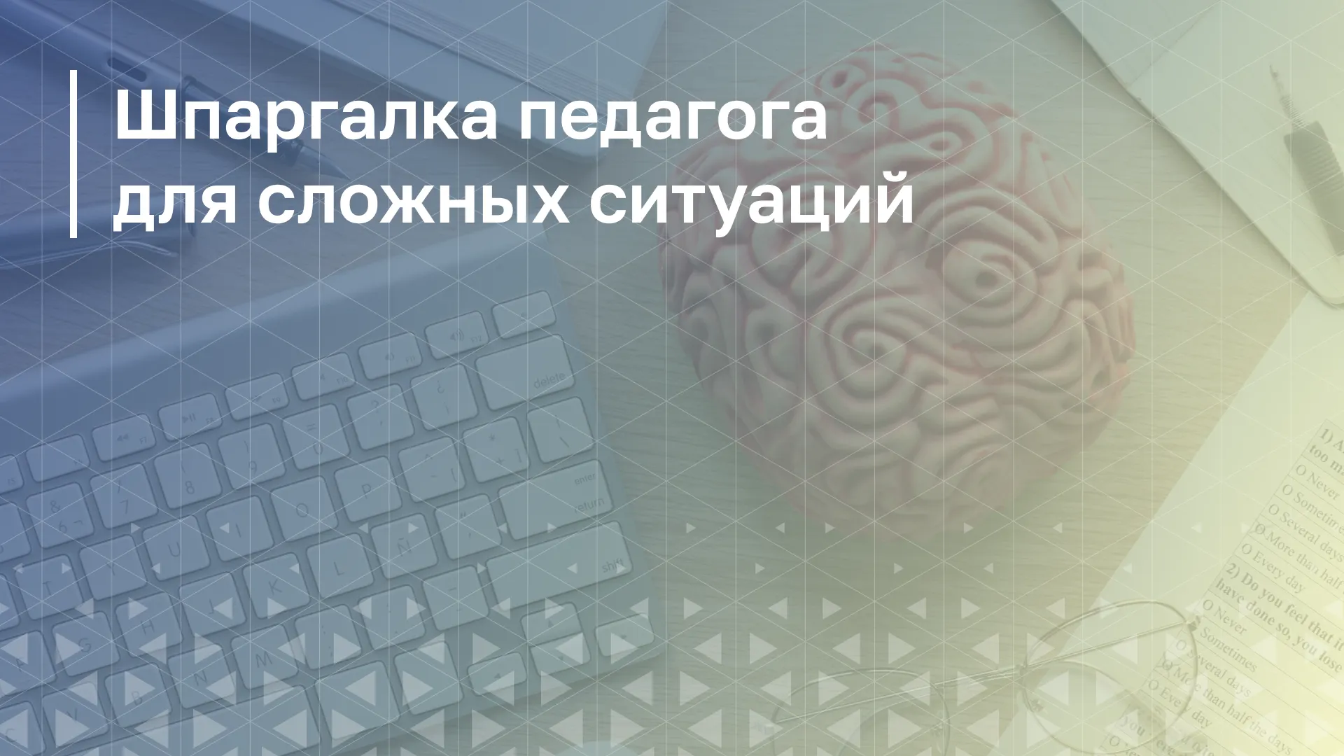 Обложка курса